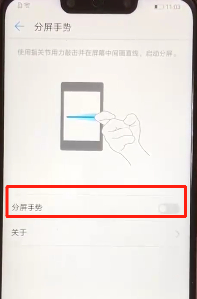 说说6华为nova3中分屏的操作教程。