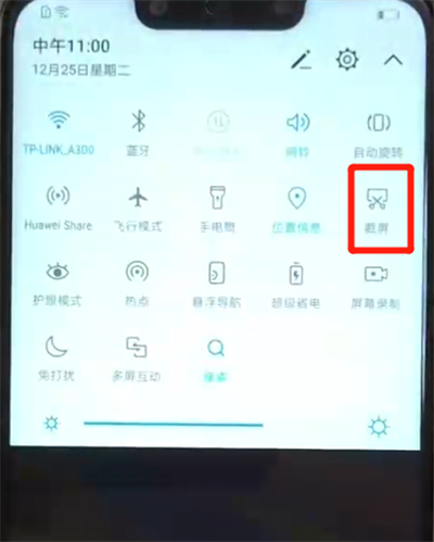 说说6华为nova3截屏的简单方法。