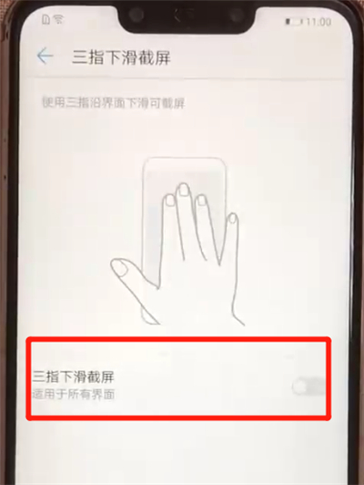 说说6华为nova3截屏的简单方法。