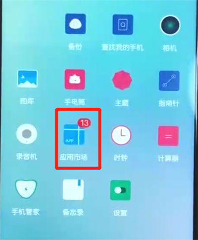 说说6荣耀10青春版中安装软件的操作教程。