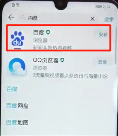 说说6荣耀10青春版中安装软件的操作教程。