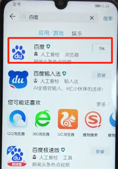 说说6荣耀10青春版中安装软件的操作教程。