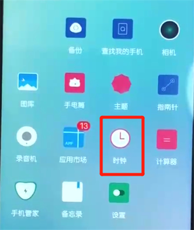 说说6荣耀10青春版设置闹钟的操作教程。