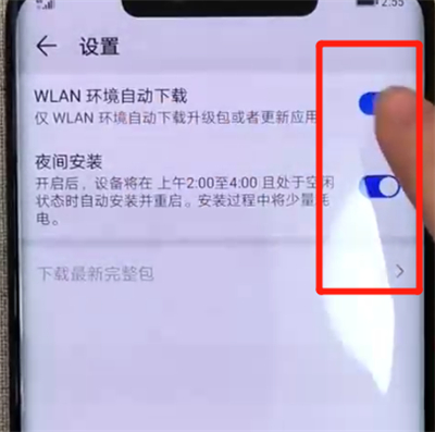 说说6华为mate20pro中关闭系统自动更新的简单教程。