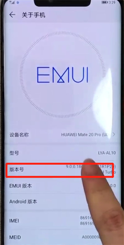 说说6华为mate20pro中打开开发者选项的操作教程。