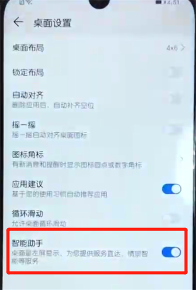 说说6荣耀10青春版关闭负一屏的简单操作。