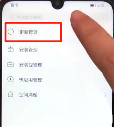 说说6荣耀10青春版更新软件的操作教程。