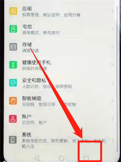 说说6荣耀10青春版进行分屏的操作教程。