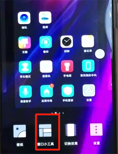 说说6荣耀8x中一键锁屏的操作教程。
