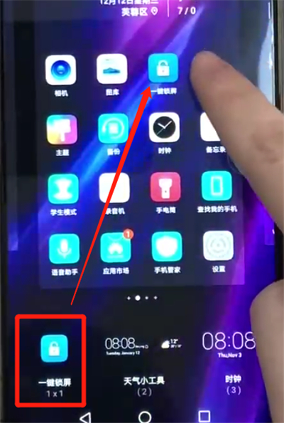 说说6荣耀8x中一键锁屏的操作教程。