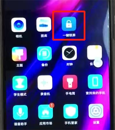 说说6荣耀8x中一键锁屏的操作教程。