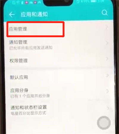 说说6荣耀8x中开启相机权限的操作步骤。