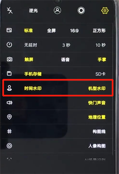 说说6vivoz3关闭照片水印的操作步骤。