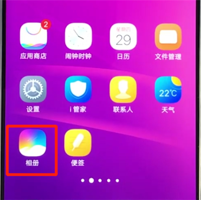 说说6vivoz3中隐藏照片的操作步骤。