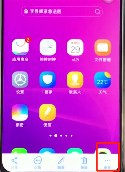 说说6vivoz3中隐藏照片的操作步骤。
