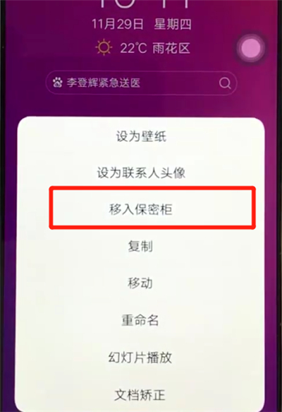 说说6vivoz3中隐藏照片的操作步骤。