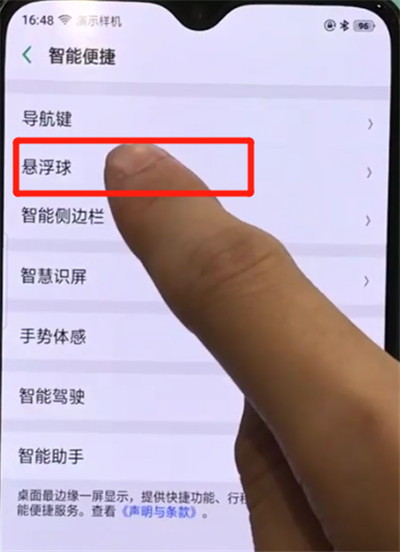 说说6oppor17pro打开悬浮球的操作步骤。