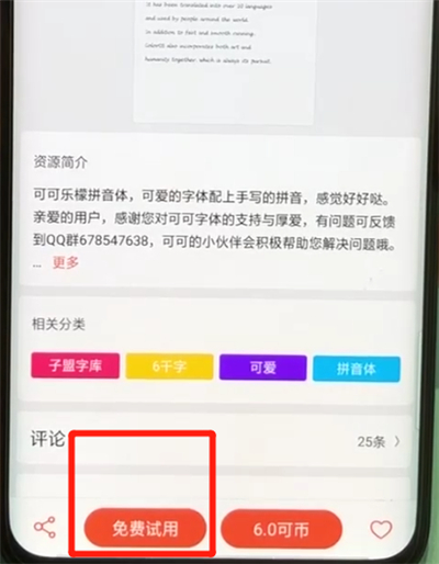 说说6oppofindx中换字体的基础操作步骤。