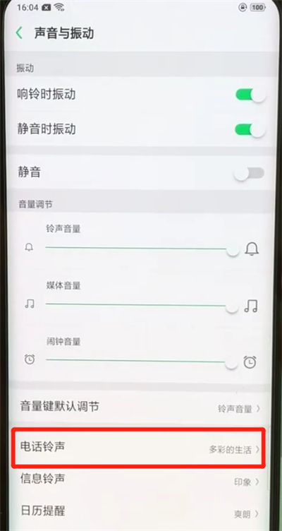 说说6oppofindx进行设置铃声的操作步骤。