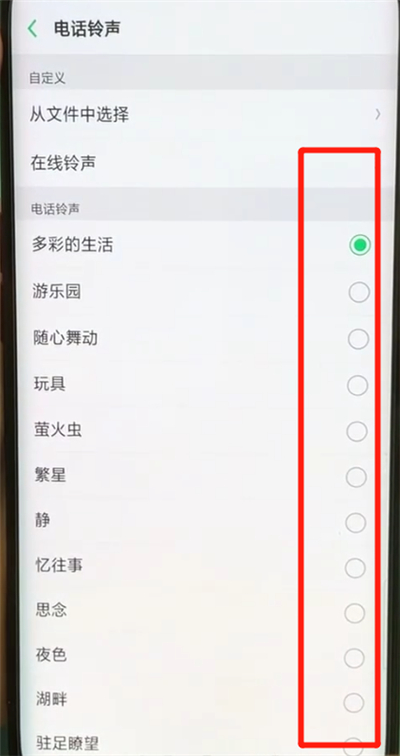 说说6oppofindx进行设置铃声的操作步骤。