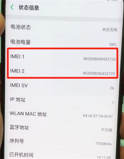 说说6oppofindx进行分辨真假的简单步骤。