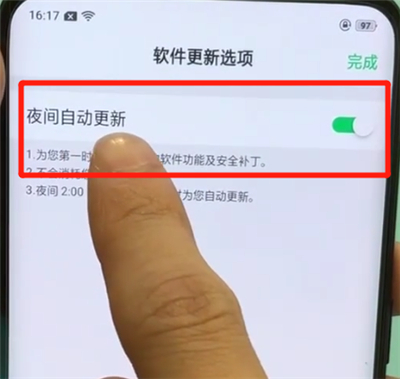 说说6oppofindx关闭系统自动更新的简单操作步骤。