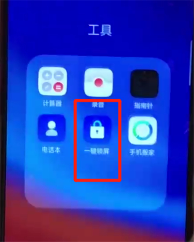 说说6oppoa7x中快速一键锁屏的操作步骤。
