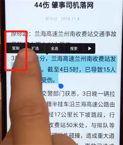 说说6oppoa7x进行简单复制粘贴的详细步骤。