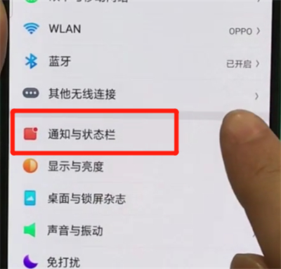 说说6oppor17pro关闭应用通知的操作教程。