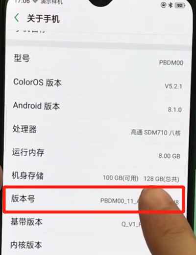 说说6oppor17pro打开开发者选项的简单操作。