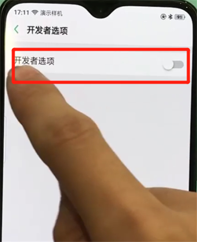 说说6oppor17pro打开开发者选项的简单操作。