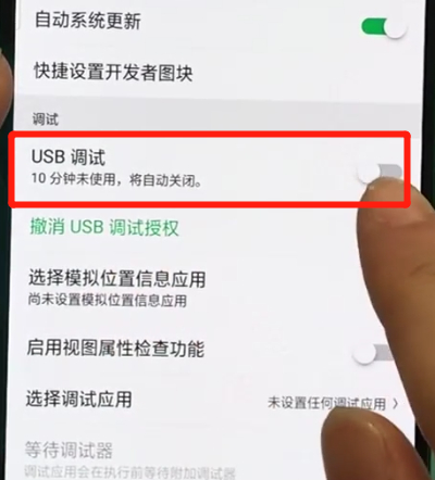 说说6oppor17pro中打开usb调试的操作教程。