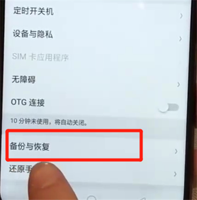 说说6oppoa7x中进行备份的简单操作步骤。