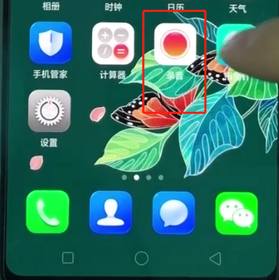 说说6oppoa3查看录音文件位置的操作步骤。