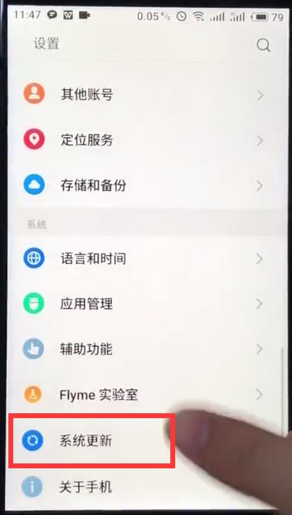 说说6魅族关闭系统自动更新的基本过程。