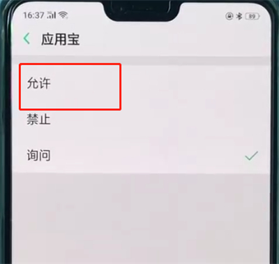 说说6oppor15打开麦克风权限的简单操作步骤。