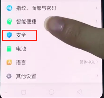 说说6oppoa3中设置骚扰拦截的操作步骤。