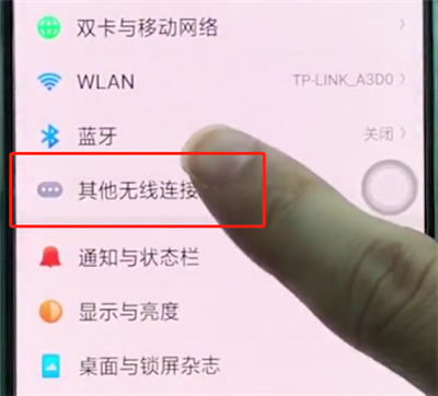 说说6oppoa3开启个人热点的操作步骤。