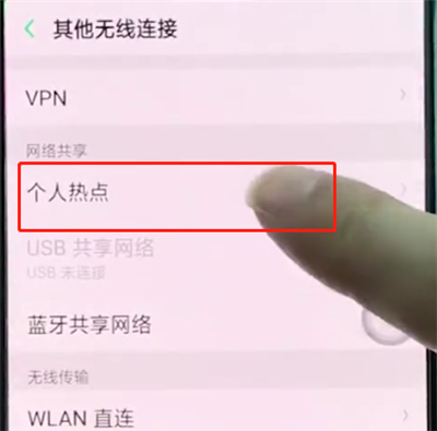 说说6oppoa3开启个人热点的操作步骤。