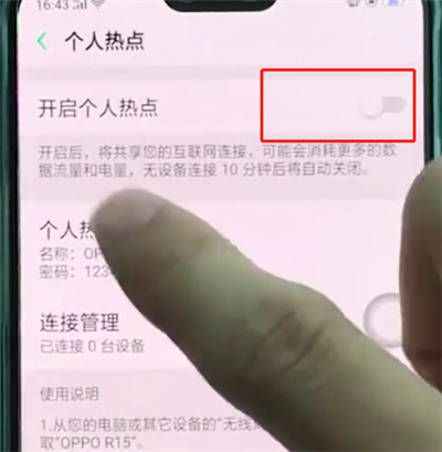 说说6oppoa3开启个人热点的操作步骤。