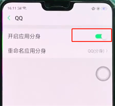 说说6oppoa3中开启应用分身的操作步骤。