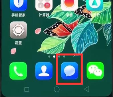 说说6oppor15中发短信的详细步骤。