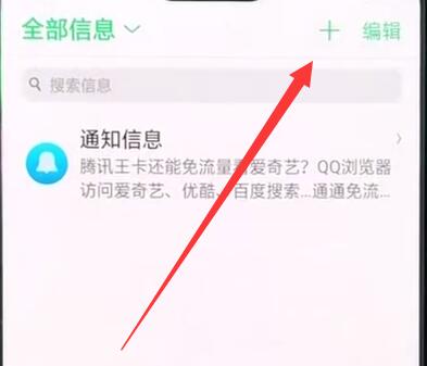 说说6oppor15中发短信的详细步骤。