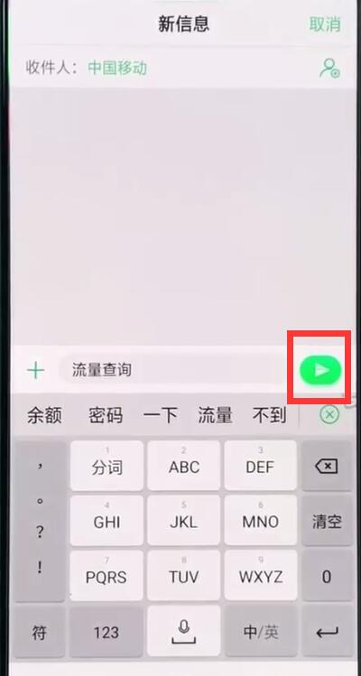 说说6oppor15中发短信的详细步骤。