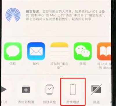 说说6iphonexr中设置壁纸的操作方法。