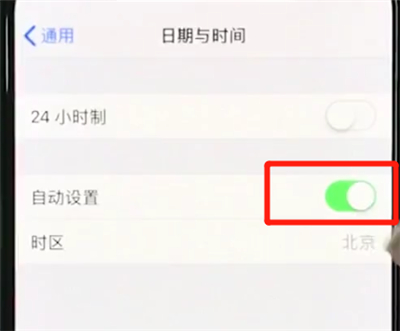说说6iphonexs中设置时间的操作步骤。