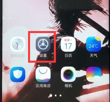 说说6vivoz1中开启应用分身的操作步骤。
