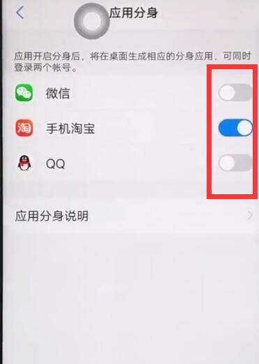 说说6vivoz1中开启应用分身的操作步骤。