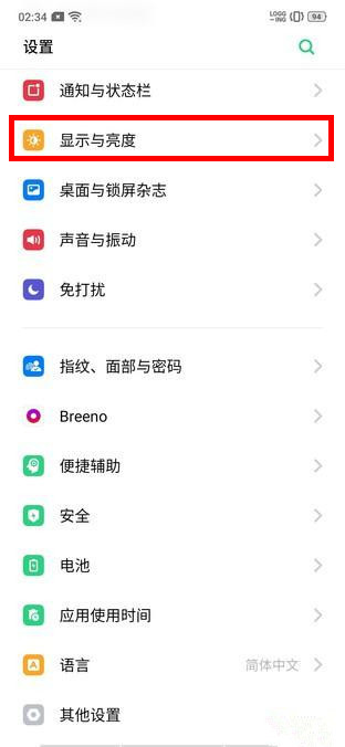 说说6realme x2中设置息屏时钟的操作教程。