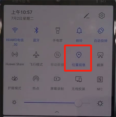 说说6华为nova5中打开定位的图文操作教程。